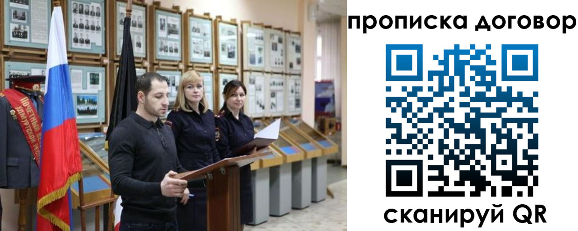 прописка от собственника в Дагестане